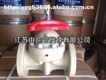 【PP隔膜閥】/,價(jià)格,廠家,圖片,供應(yīng)商,其他機(jī)械及工業(yè)制品,江蘇由迎管閥件 - 產(chǎn)品庫 - 阿土伯交易網(wǎng)
