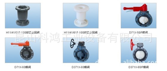 【批發(fā) PP隔膜閥 PVC隔膜閥 (圖) 證書】?jī)r(jià)格,廠家,圖片,閥門,昆山科鴻工業(yè)設(shè)備-