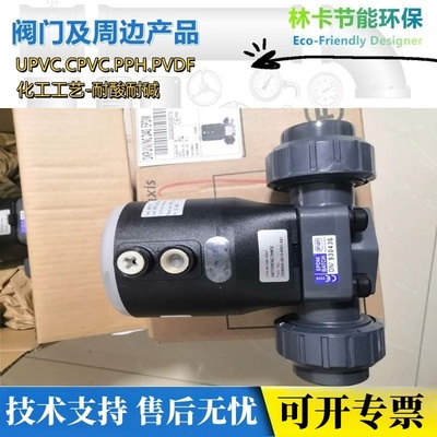 FIP氣動(dòng)隔膜閥材質(zhì)大揭秘 PP/PVDF/CPVC選哪種？深度解讀PP隔膜閥