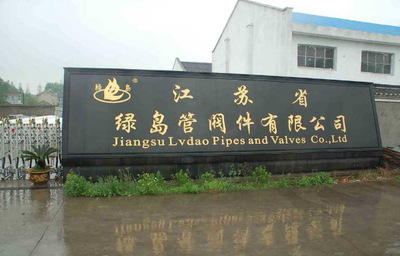 供應(yīng)隔膜閥 價(jià)格、廠家、圖片及選購(gòu)指南