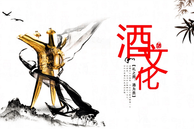 杯盞間的千年密碼 從李白詩(shī)酒到中國(guó)勸酒文化
